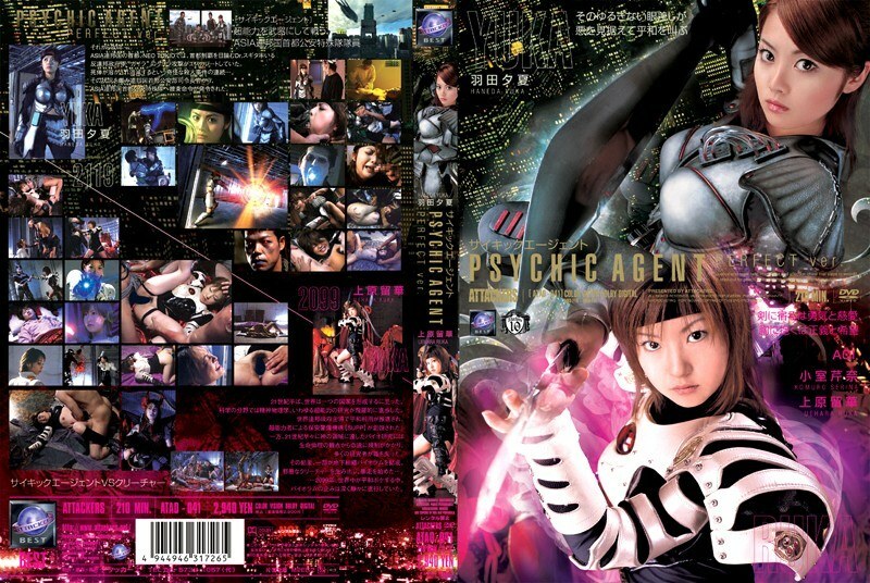 ATAD-041 Psychic Agent PERFECT ver.