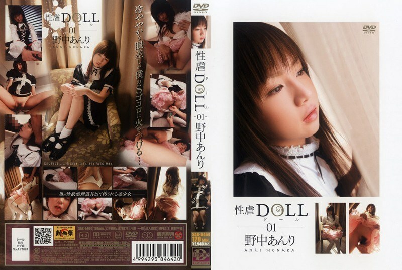 SAK-8464 ເພດຫຼິ້ນ DOLL 01 Anri Nonaka