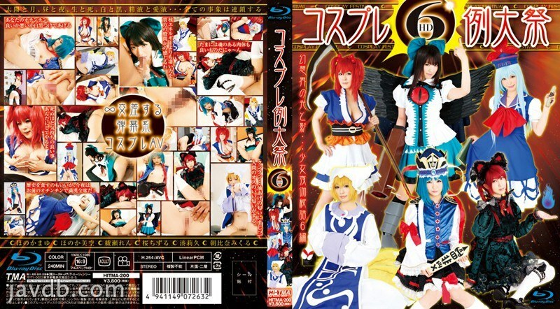 HITMA-200 Cosplay Annual Festival 6 HD (Blu-ray Disc)