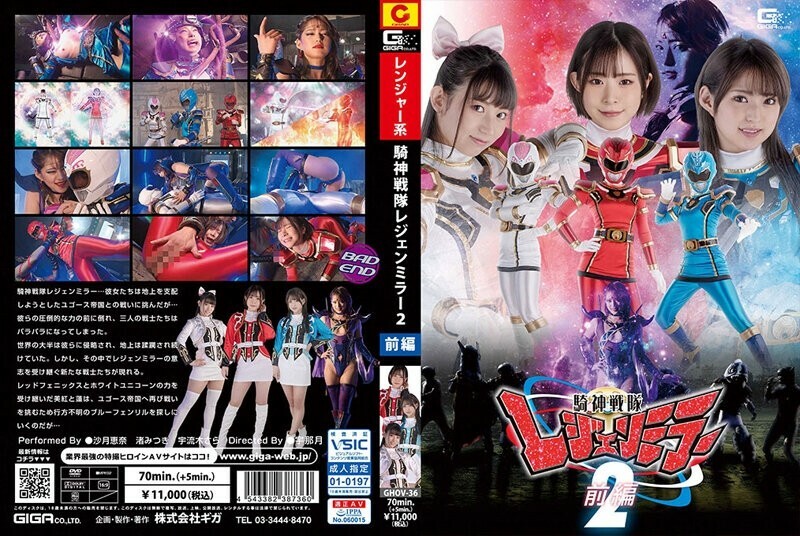 GHOV-036 Kishin Sentai Legend Mirror 2 Part 1