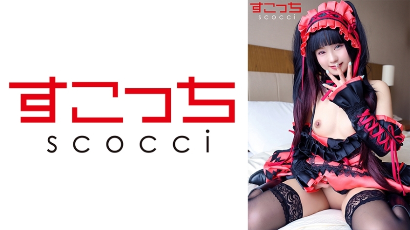 SCOH-117 [Creampie] ສ້າງ cosplay ສາວງາມທີ່ເລືອກຢ່າງລະມັດລະວັງແລະ impregnate ການຫຼິ້ນຂອງຂ້ອຍ! [ເວລາ Madness 2] Rurucha