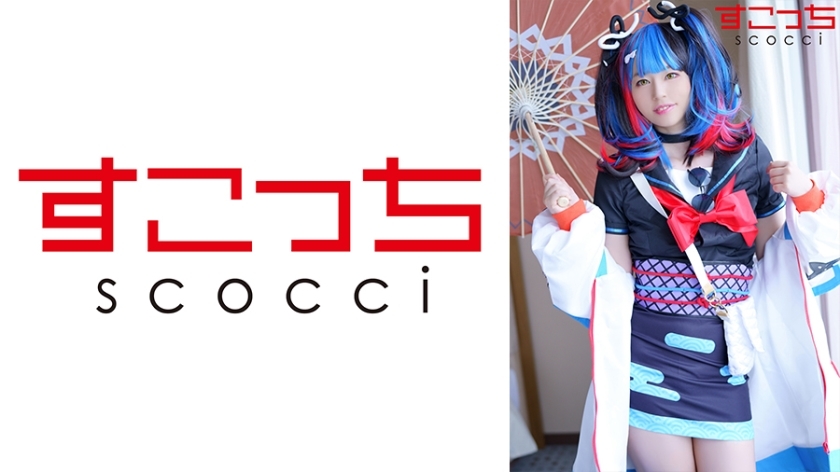 SCOH-107 [Creampie] ສ້າງ cosplay ສາວງາມທີ່ເລືອກຢ່າງລະມັດລະວັງແລະ impregnate ການຫຼິ້ນຂອງຂ້ອຍ! [ກິໂຍໂນນ] ເຄນນາຮິຣິ