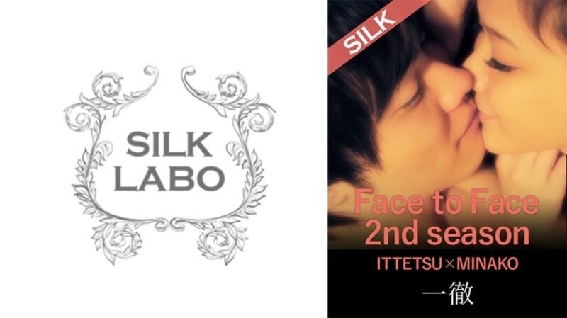 SILK-0253 Face to Face ລະດູການທີ 2 / ຄູ່ທີສາມ ITTETSU × MINAKO Minako Uchida 675 1