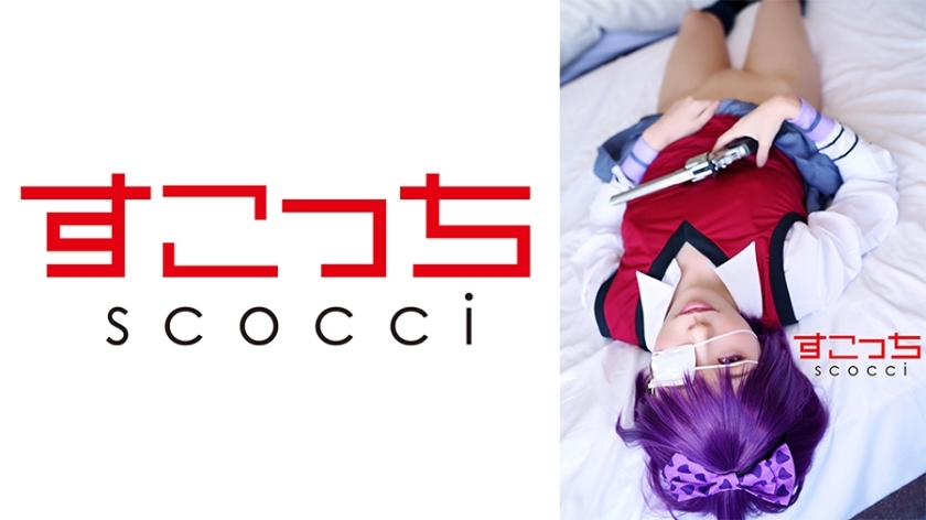 SCOH-120 [Creampie] ສ້າງ cosplay ສາວງາມທີ່ເລືອກຢ່າງລະມັດລະວັງແລະ impregnate ການຫຼິ້ນຂອງຂ້ອຍ! [ຜິດ​ຫວັງ​ດິບ​]