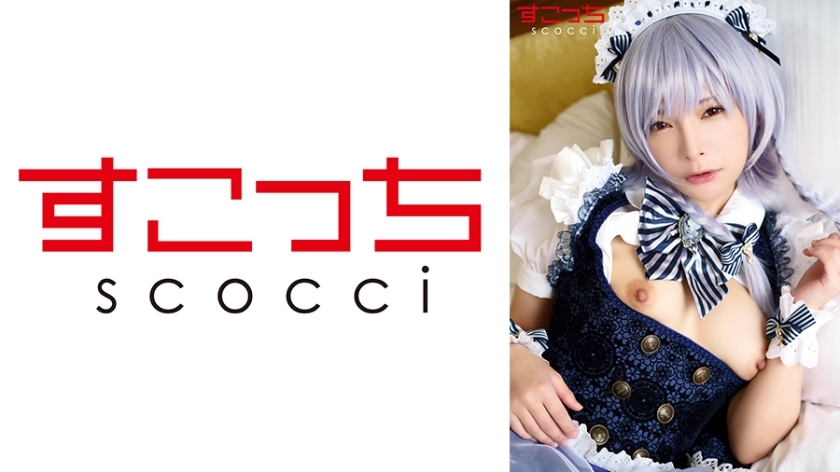 [UNCENSORED-LEAK] SCOH-138 [Creampie] ສ້າງ cosplay ສາວງາມທີ່ເລືອກຢ່າງລະມັດລະວັງແລະ impregnate ການຫຼິ້ນຂອງຂ້ອຍ! [16●Sakuya 2] Mio Ichijo