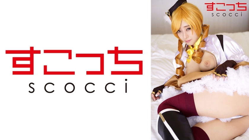 SCOH-137 [Creampie] ສ້າງ cosplay ສາວງາມທີ່ເລືອກຢ່າງລະມັດລະວັງແລະ impregnate ການຫຼິ້ນຂອງຂ້ອຍ! [Tomoe Mi] Tomoe Mi Kanna