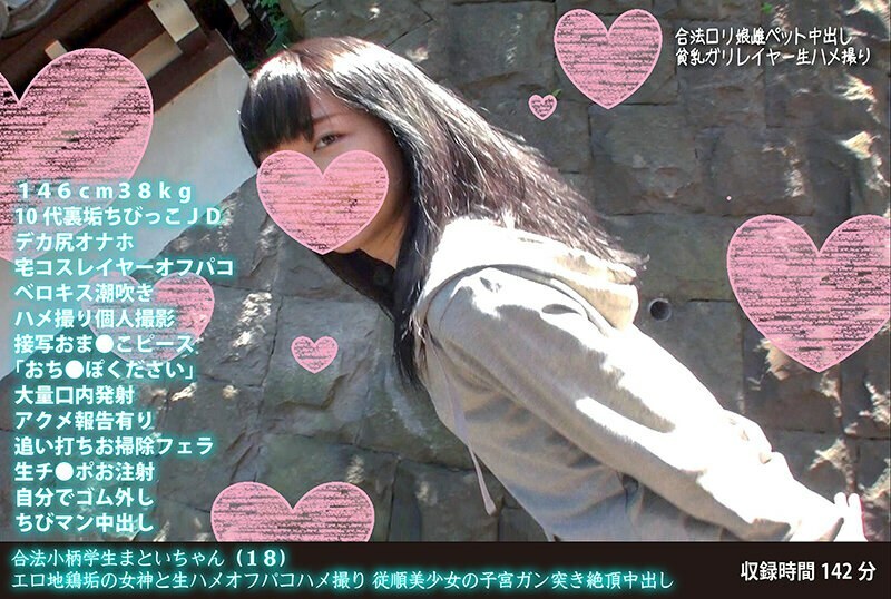 FANH-054 Legal Petite Student Matoi-chan (18) Erotic Jidori Goddess and Raw Saddle Off Paco Saddle Shooting Obedient ສາວງາມມະເຮັງມົດລູກ Climax Creampie