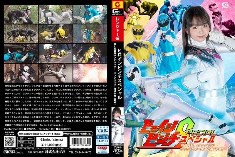 SPSB-070 Heroine in a pinch special: Animaru Sentai Jinjuuga Jinjuuga annihilation operation [ພາກ​ທໍາ​ອິດ​] Rion Izumi 945 3