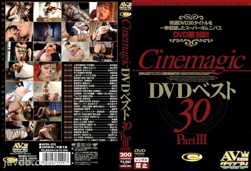 AVGL-015 Cinemagic DVD Best 30 PART.3