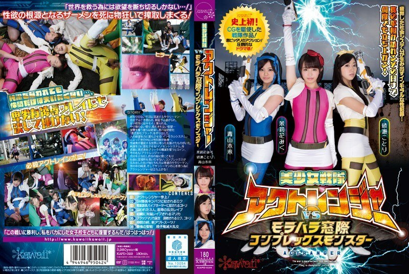 KAPD-029 Bishoujo Sentai Act Ranger vs Morahara Window Complex Monster