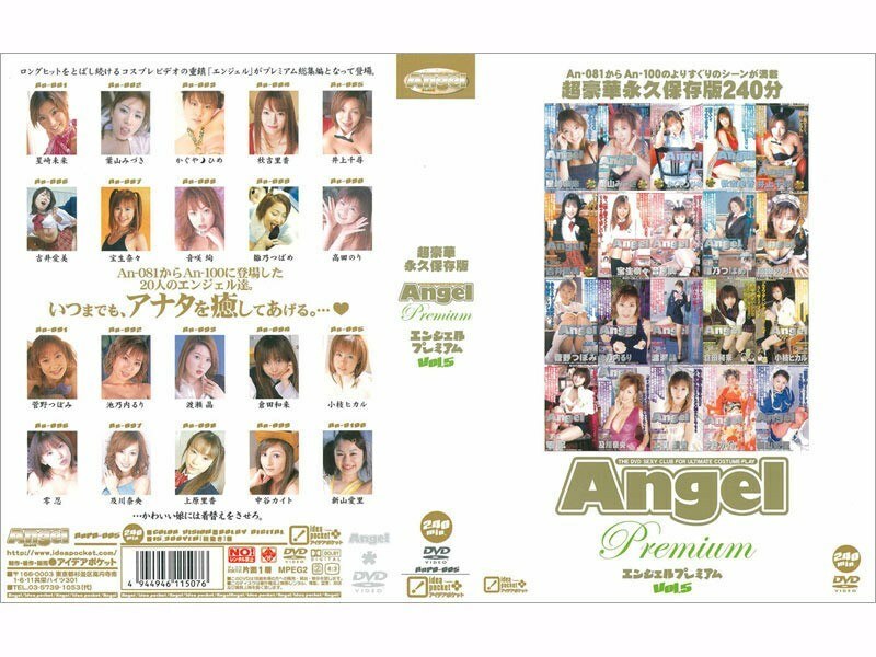 ANPD-005 Angel Premium VOL.5