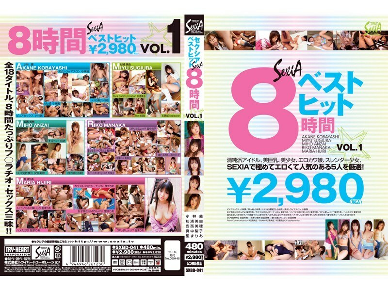 SXBD-041 Sexia Best Hit 8 ຊົ່ວໂມງ VOL.1